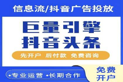 抖音信息流推广案例解析：如何精准触达目标用户