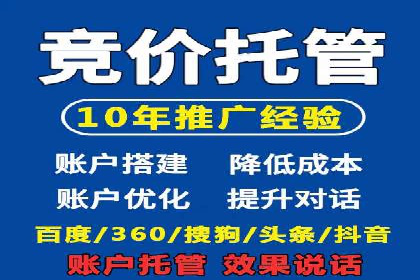 百度推广的竞价排名机制详解